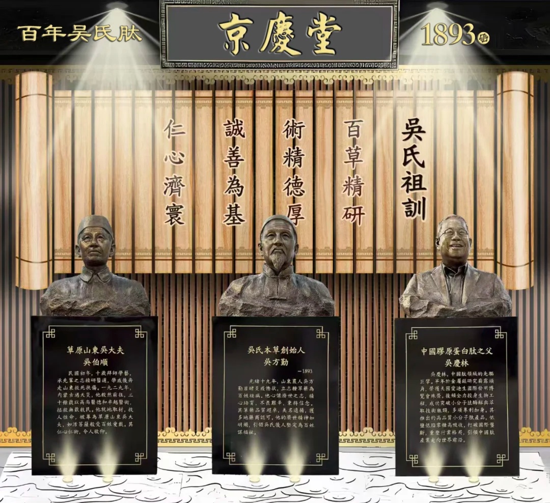 吳氏傳奇